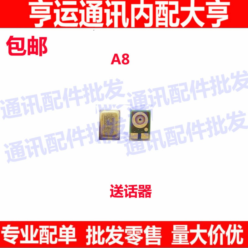 适用于 OPPO A8送话器 麦克风 内置话筒 咪头  A8尾插小板送话器