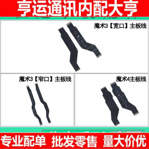 适用华为荣耀Magic3 4尾插排线魔术3 4充电小板连接主板排线