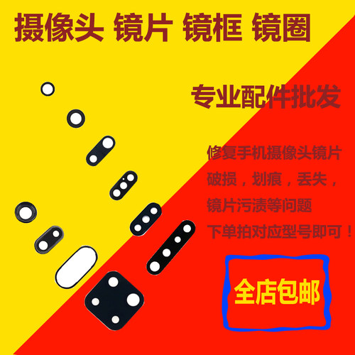 适用vivo步步高Y9S镜片后置摄像头镜面后照相机镜头屏幕保护盖圈