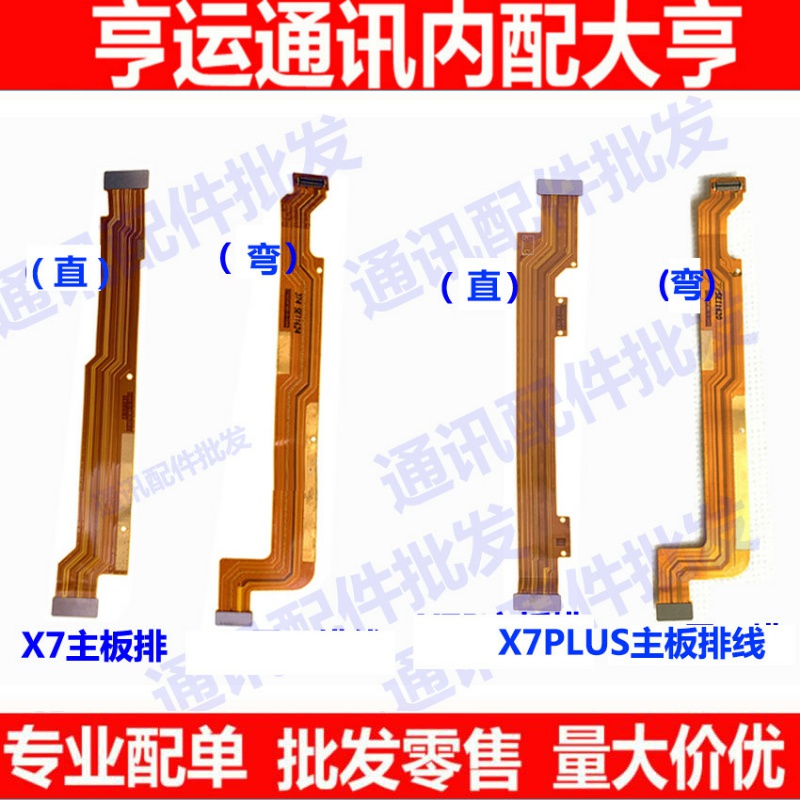 vivousb充电尾插小板送话器