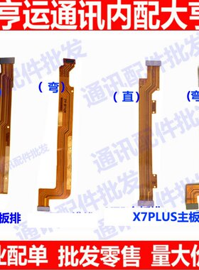 vivousb充电尾插小板送话器