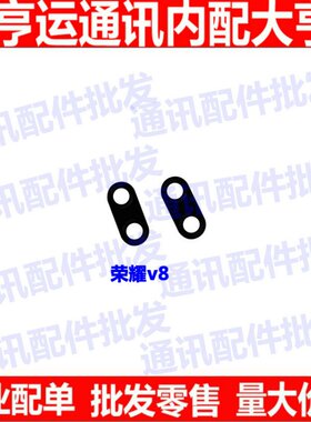 适用华为玻璃照相机摄像头镜片