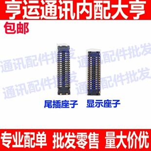 适用华为Nova2S/3i/E 荣耀9i 8X尾插座子主板麦芒6显示屏幕座液晶