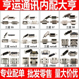 适用三星S5S6S7 S8 S9 NOTE4 NOTE8 NOTE9 A5 A7 A9 C5 C7尾插口