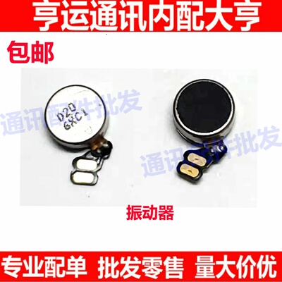 适用于华为畅享9S振动器POT-AL00a手机震动马达排线马达振子