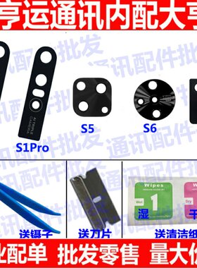 步步高vivo后置玻璃摄像头镜片