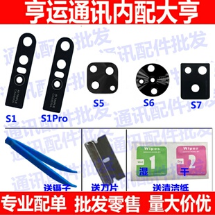 适用步步高VIVO S1 S1Pro S5 S6 S7手机后摄像头镜片后置镜头玻璃