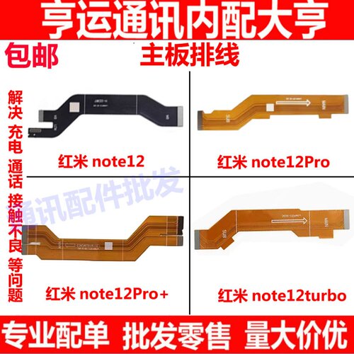 红米note12ProPro+Tubro