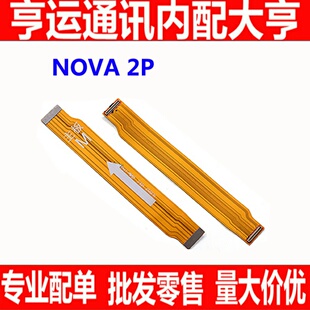 适用华为nova 2plus尾插排线BAC-AL00-TL00 充电小板连接主板排线