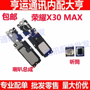 适用华为荣耀x30max手机声音喇叭喇叭总成听筒扬声器KKG-AN70响铃