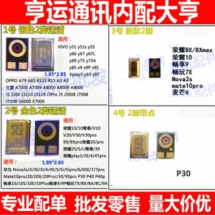 Y3二脚2点智能麦克风配件 适用手机送话器华为VIVO小米OPPO三星A8