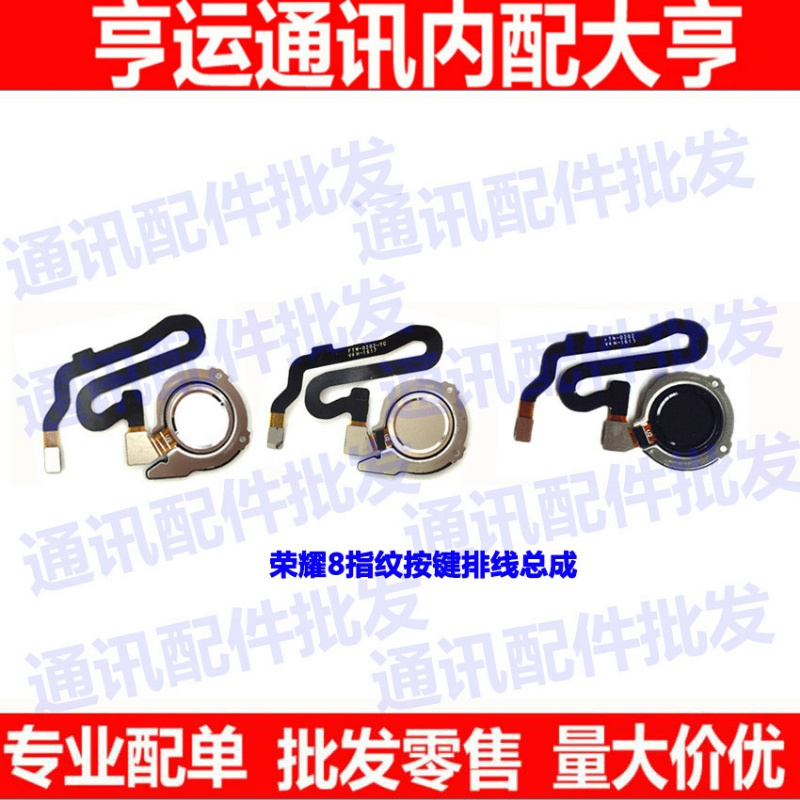 适用华为按键感应指纹排线