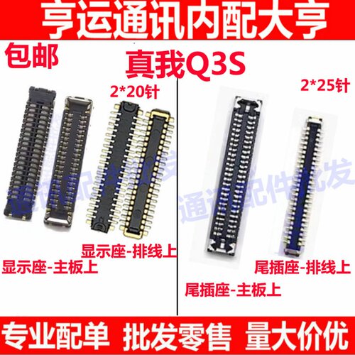 真我Q3sRealmeQ3s屏幕显示座