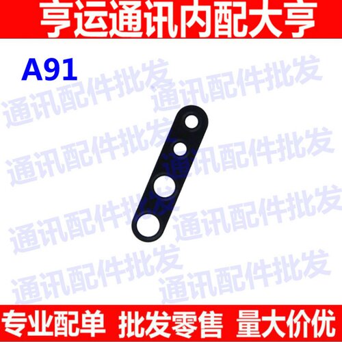 oppo镜面照相机保护盖后置摄像头