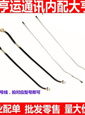 适用OPPO Reno7Pro天线手机尾插送话器小板连接主板信号线同轴线