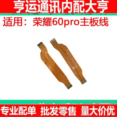 适用华为荣耀60 pro nova9pro充电排线 主板排线尾插小板连接排线