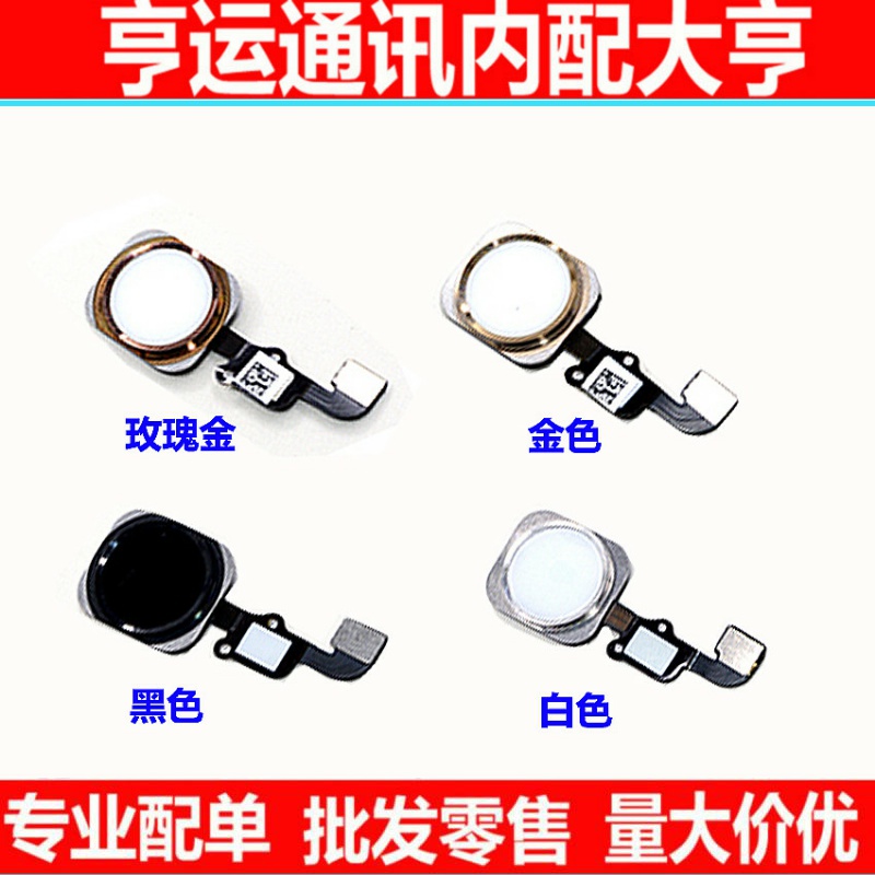 适用iphone6代苹果6s指纹6sp排线HOME返回键plus主按键总成5s se