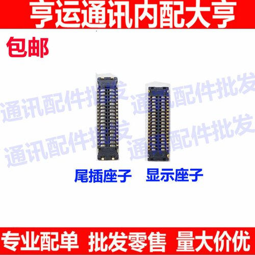 适用于华为荣耀x30 x30i x30max显示座 尾插小板排线座 主板座子