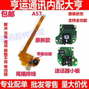 适用OPPOA57T 送话器小板 a57 m/s 尾插排线充电口耳机孔主板排线