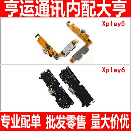 vivo充电耳机尾插排线送话器