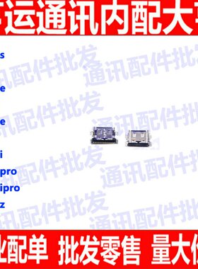 适用华为3nova4/nova4E/nova5/5PRO/5I/5Ipro/5Z/尾插接口充电口