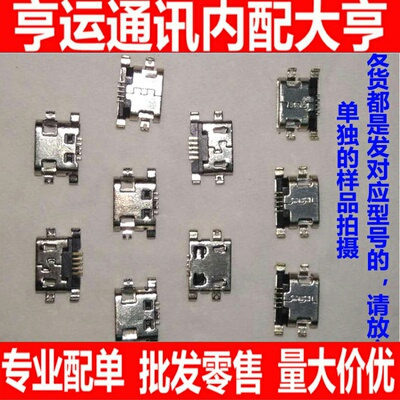 适用红米note3小米2/3/4/5/6/红米4note4x5a红米3s单尾插 充电接
