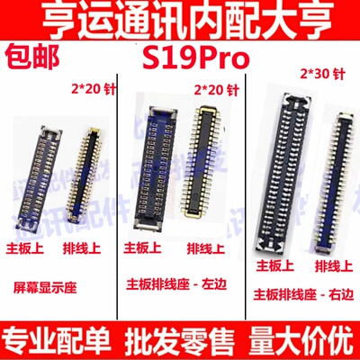 适用vivo S19Pro 屏幕总成内联主板显示座子尾插小板排线座电池扣