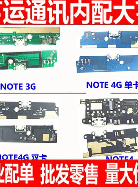 适用红米note尾插小板 3G 4G 送话器 USB充电口尾插 note 单双卡