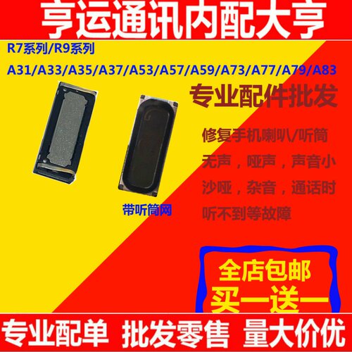 适用 原装oppo R9 R9M TM R9SK听筒 R9KM R9plus R9SP R9S 听筒
