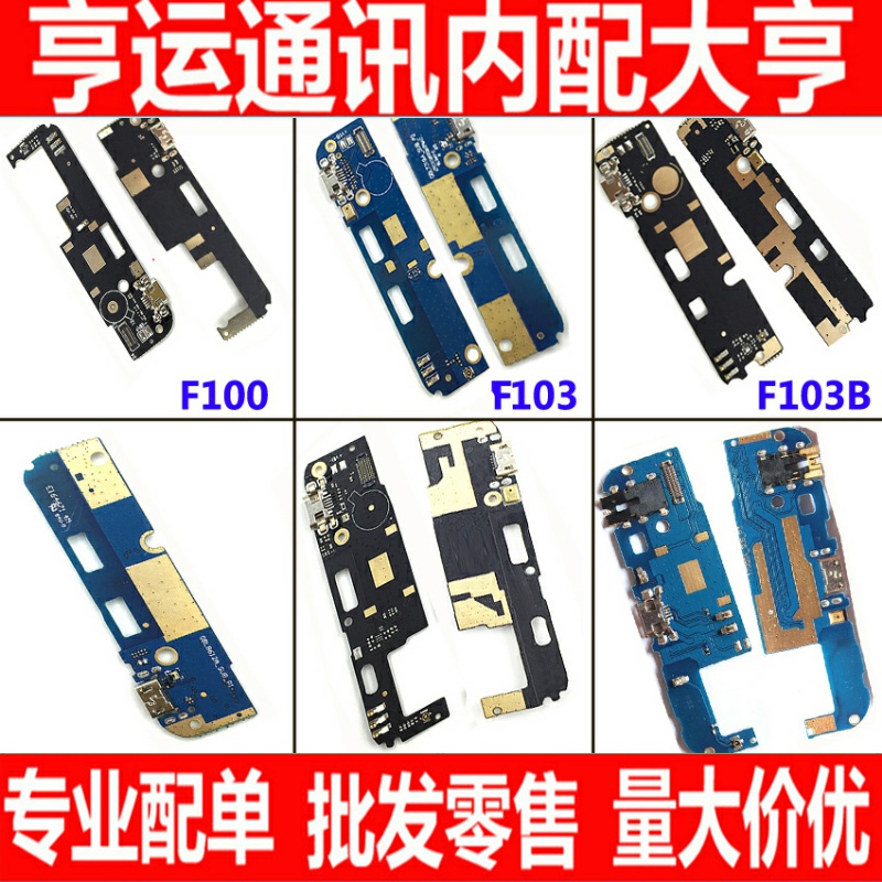 适用金立V185 F100 F103B F105 F301 F303 S10送话尾插小板排线 3C数码配件 手机零部件 原图主图