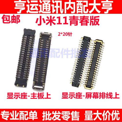 小米11青春版11lite显示座