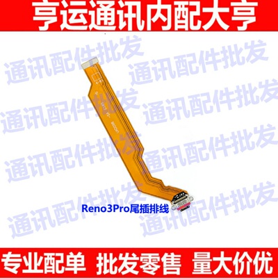 oppo尾插usb充电接口送话器