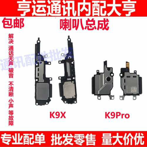 适用于OPPO K9X喇叭总成外放振铃响铃听筒 K9Pro手机扬声器总成