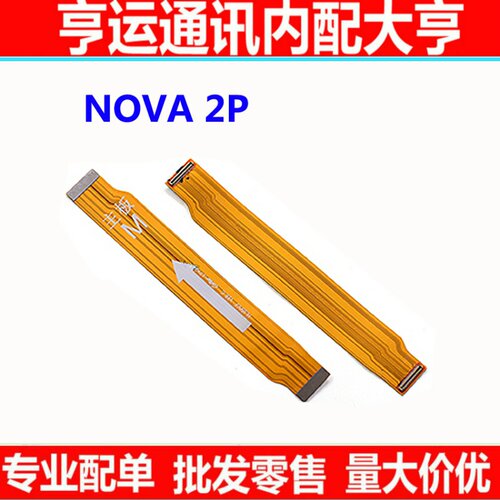 适用华为NOVA2plus尾插小板BAC-AL00-TL00送话器充电小板主板排线