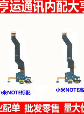 小米标配尾插小板3送话