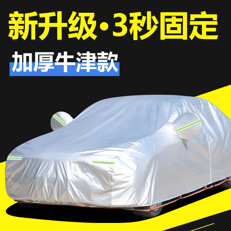 专用于本田7七代/8代新车衣车罩