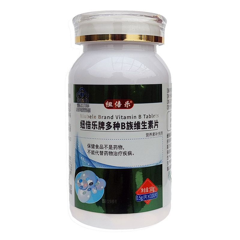 纽倍乐牌多种B族维生素片维生素b族老年人男女性100片维生素B
