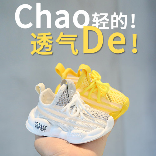 春夏宝宝网面透气椰子鞋软底学步