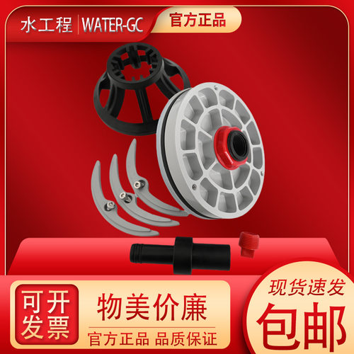 WATER-GC适用普瑞特pritt膜端盖