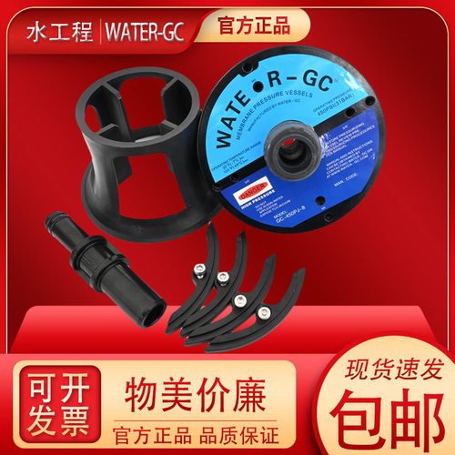 Water-GC反渗透GC-450PJ-8膜端盖
