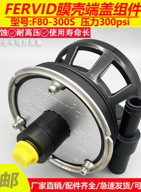 工业生产用水FERVID玻璃钢沣汭F80-300S反渗透膜壳承压端头密封圈