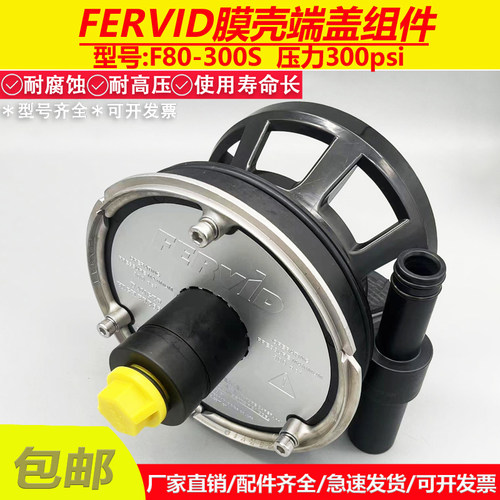 FERVID沣汭反渗透膜壳RO端盖