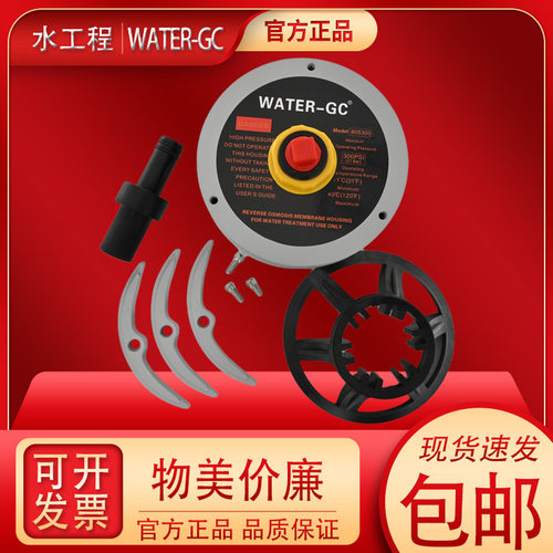 Water-gc适用FROTEC反渗透膜端盖