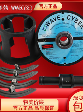 原装唯赛勃WAVECYBER反渗透端盖
