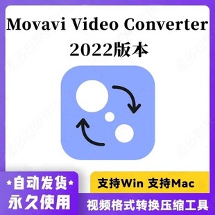 Movavi Video Converter 22视频格式转换器 Premium软件 Win+Mac