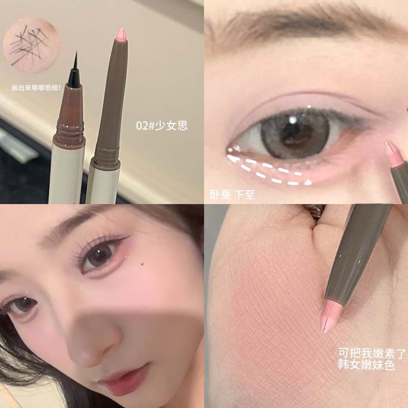纯欲易碎小哭包~妈生感粉色极细双头眼线卧蚕笔卧蚕提亮修容多用