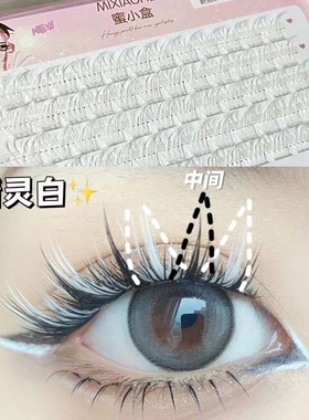 cos假睫毛白色粉色蓝色棕色欧美氛围漫画感上镜单簇分段懒人睫毛