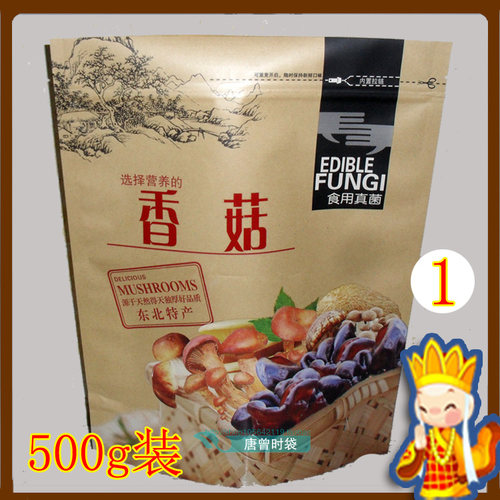 1斤装香菇袋子牛皮纸香菇袋500克装自封口克站立包装袋空袋子