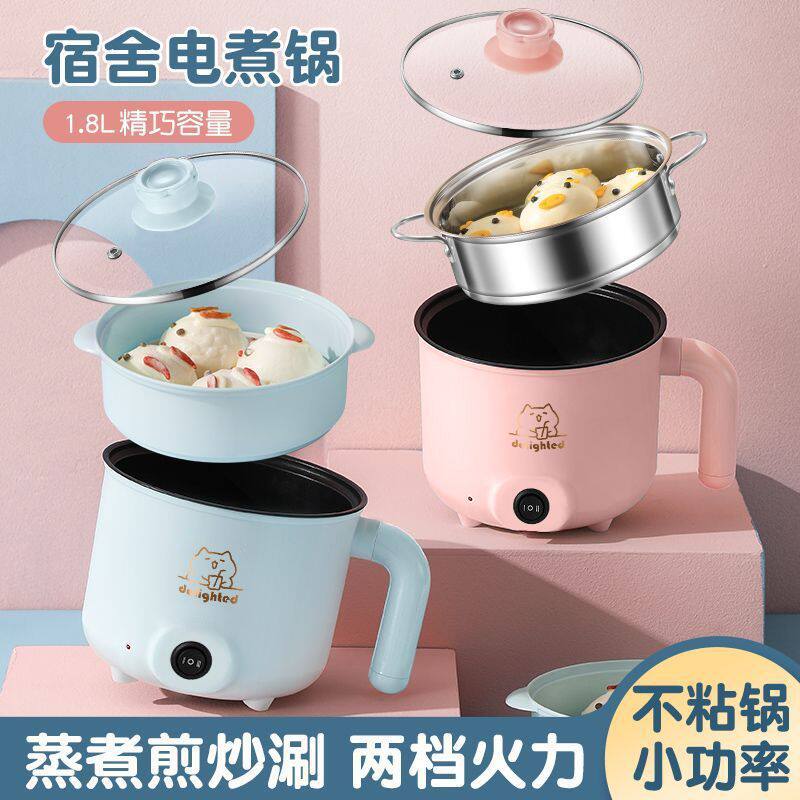 电热家用电炒锅一体蒸煮多功能电煮锅学生宿舍小电锅电热饭锅