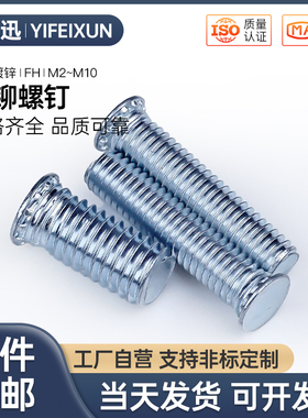 FH镀锌压铆螺丝碳钢压板螺钉铆接压紧螺柱M2M2.5M3M4M5M6M8M10